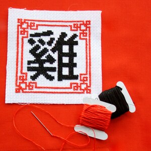 Year of the Rooster - Chinese Zodiac Symbol - PDF counted cross stitch pattern
