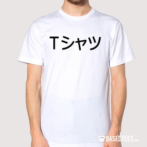 Deku Tshatsu Japanese T-Shirt