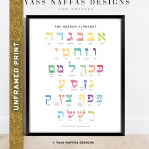 Impresión de gráfico del alfabeto de letras hebreas, arte para el aula Aleph Bet, póster de aprendizaje judío, arte judaico para niños y bebés, impresión de gráfico hebreo