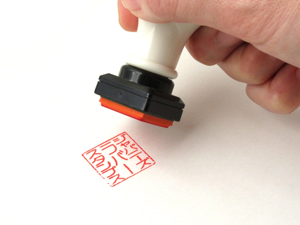 Japanese rubber stamp Art signature stamp Japanese name Etsy