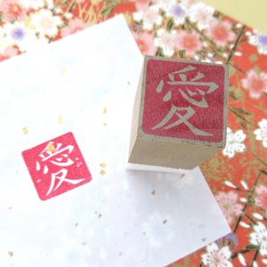 Japanese Kanji, Japanese hanko, Kanji Art, Japanese stamp