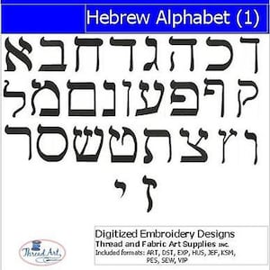 Hebrew Font Embroidery Design Set - Hebrew Alphabet(1) Letters - 27 Designs - 9 Formats - Threadart