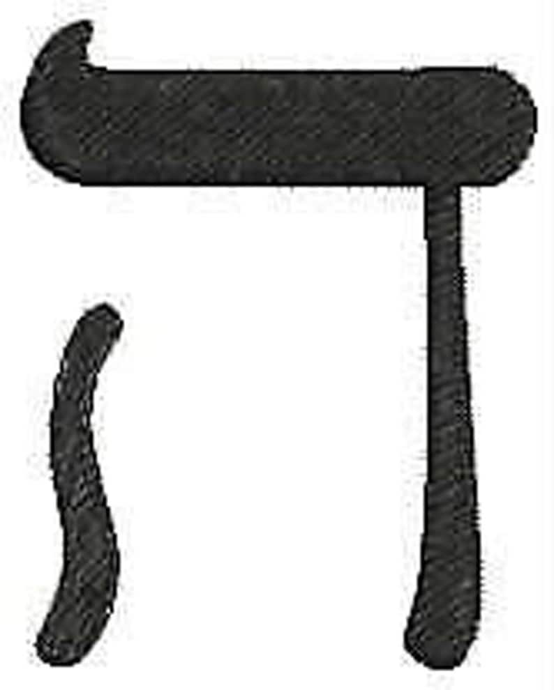 Machine Embroidery Design Set Hebrew Alphabet1 27 Etsy