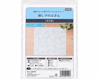 Sashiko Cloth Kit, Tree Fruit Pattern, Pre-Printed Japanese Embroidery Kit with Sashiko Thread, Needle and Instructions, Beginner Sashiko