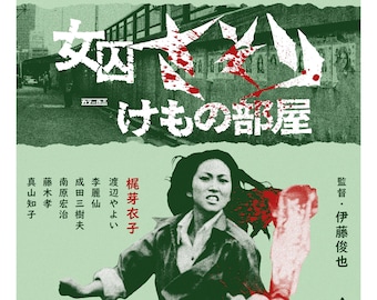Female Prisoner Scorpion: Beast Stable Original Art Poster High Quality Giclee Print Meiko Kaji