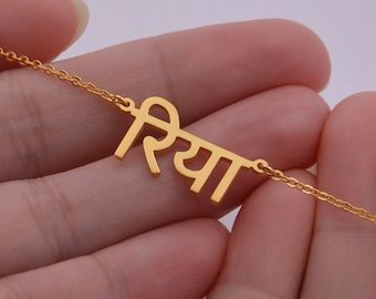 Riya name gold chain online