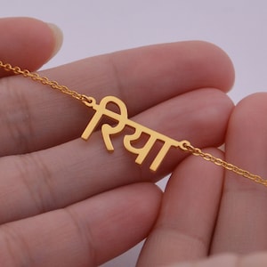 Hindi Name Necklace • Personalized Hindi Necklace • Gift For Her