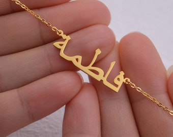 Gold Arabic Name Necklace • Islamic Name Necklace • Personalized Birthday Gift For Her