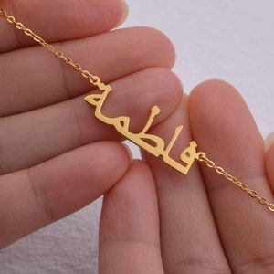 Gold Arabic Name Necklace Islamic Name Necklace Personalized Birthday Gift For Her image 1