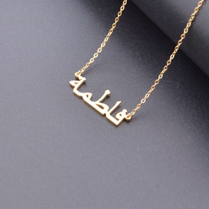 Gold Arabic Name Necklace Islamic Name Necklace Personalized Birthday Gift For Her image 3