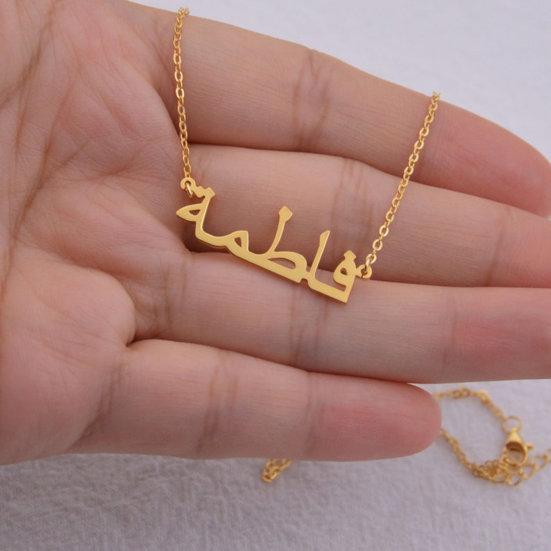 Gold Arabic Name Necklace Islamic Name Necklace Personalized Birthday Gift For Her image 5