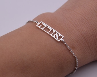 Braccialetto personalizzato con nome ebraico: gioiello ebraico in argento sterling
