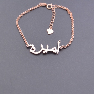 Rose Gold Arabic Name Bracelet • Custom Arabic Bracelet • Islamic Name Bracelet • Birthday gift • Mother&#39;s Day Gift