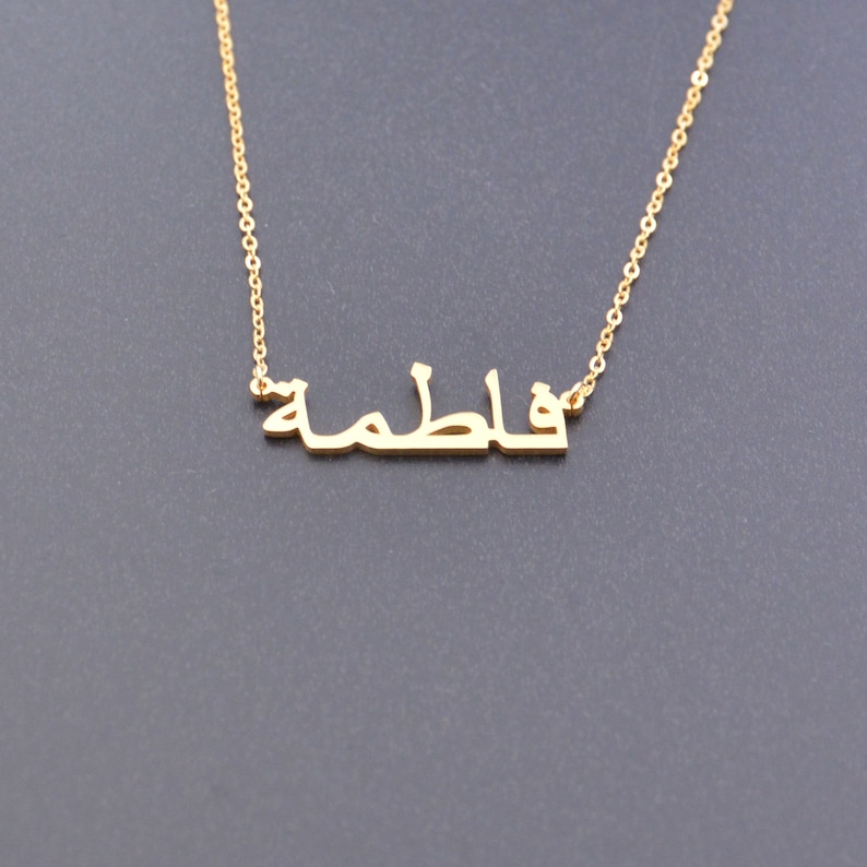 Gold Arabic Name Necklace Islamic Name Necklace Personalized Birthday Gift For Her image 2