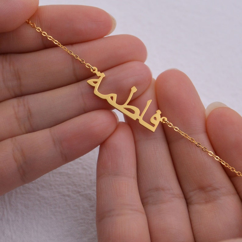 Gold Arabic Name Necklace Islamic Name Necklace Personalized Birthday Gift For Her image 1