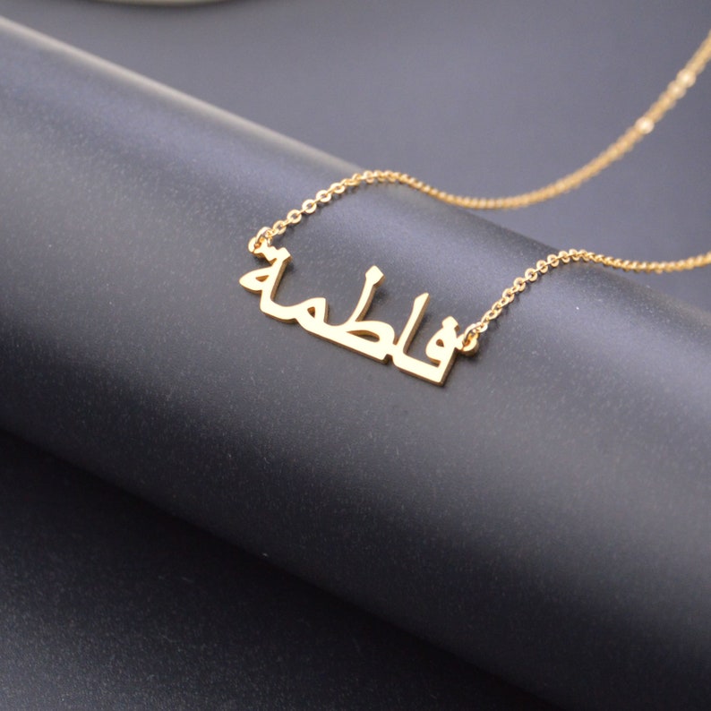 Gold Arabic Name Necklace Islamic Name Necklace Personalized Birthday Gift For Her image 4