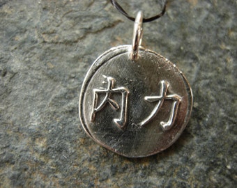 Chinese Symbol Inner Strength Wax Seal Charm, mental & physical ability, integrity, yoga, wax seal jewelry, chinese inner strength necklace