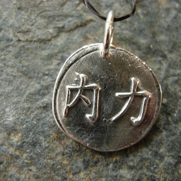 Chinese Symbol Inner Strength Wax Seal Charm, mental & physical ability, integrity, yoga, wax seal jewelry, chinese inner strength necklace