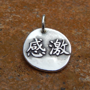 Gratitude Wax Seal Charm, Chinese symbol, silver gratitude charm, bronze gratitude charm, be thankful, give thanks, gratitude necklace
