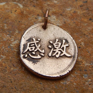Gratitude Wax Seal Charm, Chinese symbol, silver gratitude charm, bronze gratitude charm, be thankful, give thanks, gratitude necklace