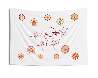 Pancarta de tapiz de Pohela Boishakh de Año Nuevo bengalí I Esho He Boishakh I