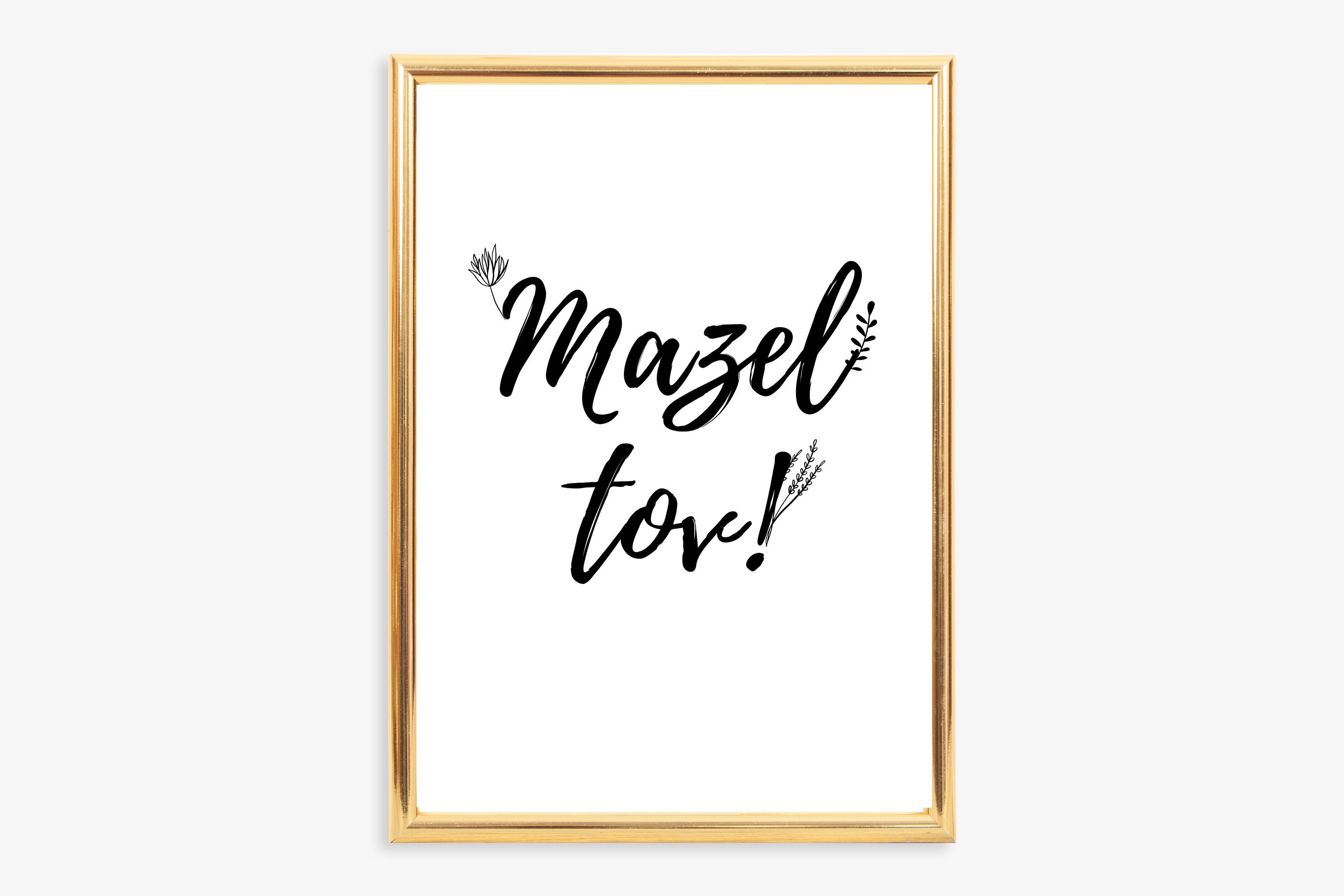 Mazel Tov Digital Sign Instant Download Printable Jewish | Etsy