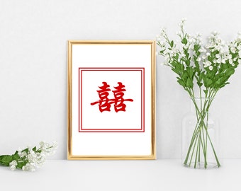 Doble felicidad (caligrafía china): Signo de boda imprimible digital, decoración