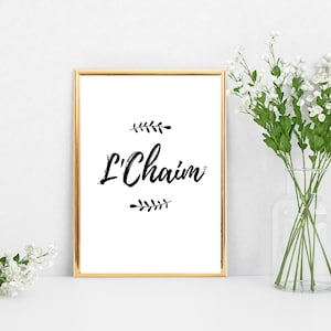 L'Chaim デジタル サイン | すぐにダウンロード可能、印刷可能なユダヤ教の結婚式またはミツワー サイン、アート、ホーム デコレーション、5x7 および 8x10