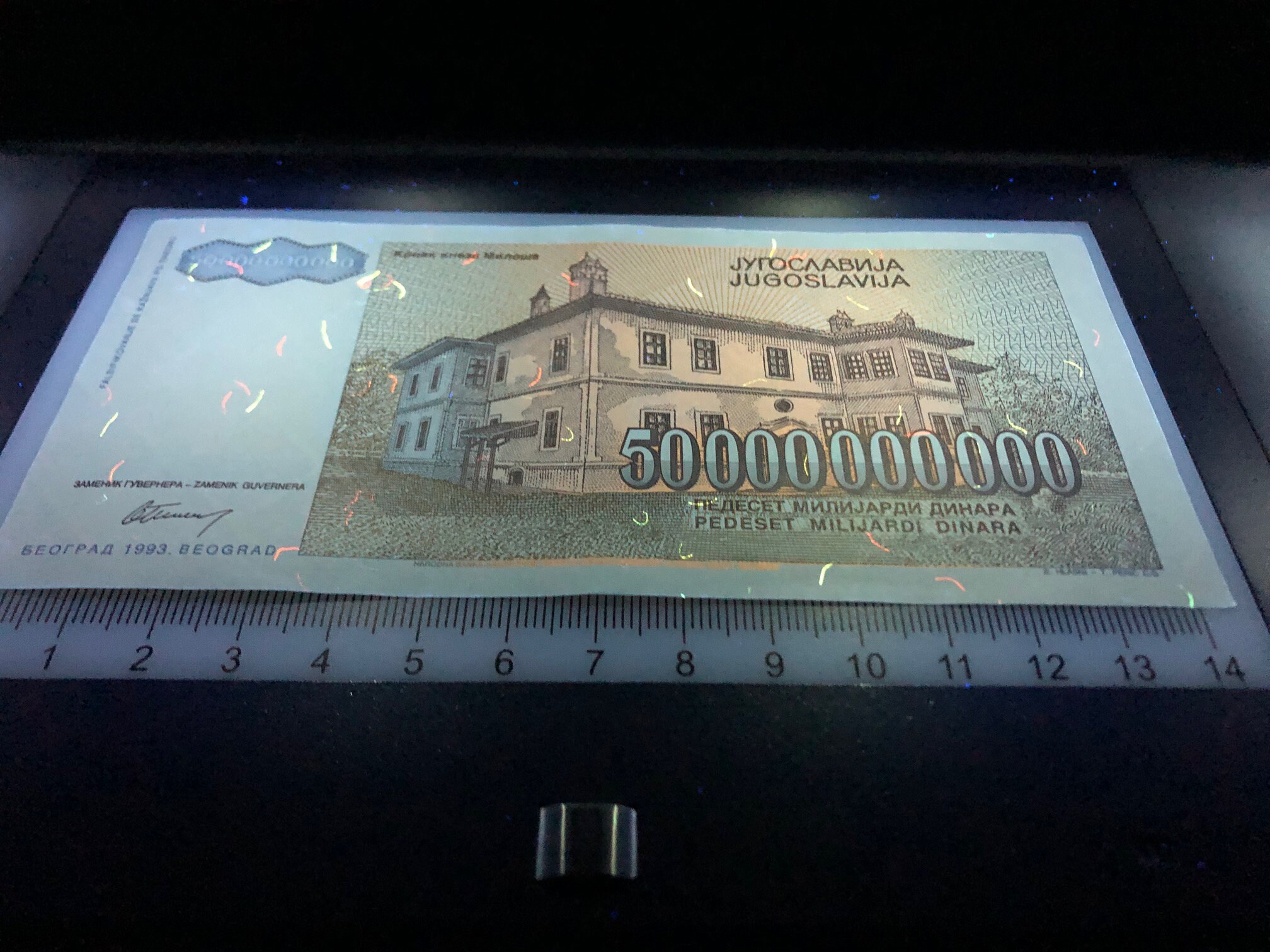 ユーゴスラビア 5 50 500 億ディナール 1993 紙幣 ハイパー