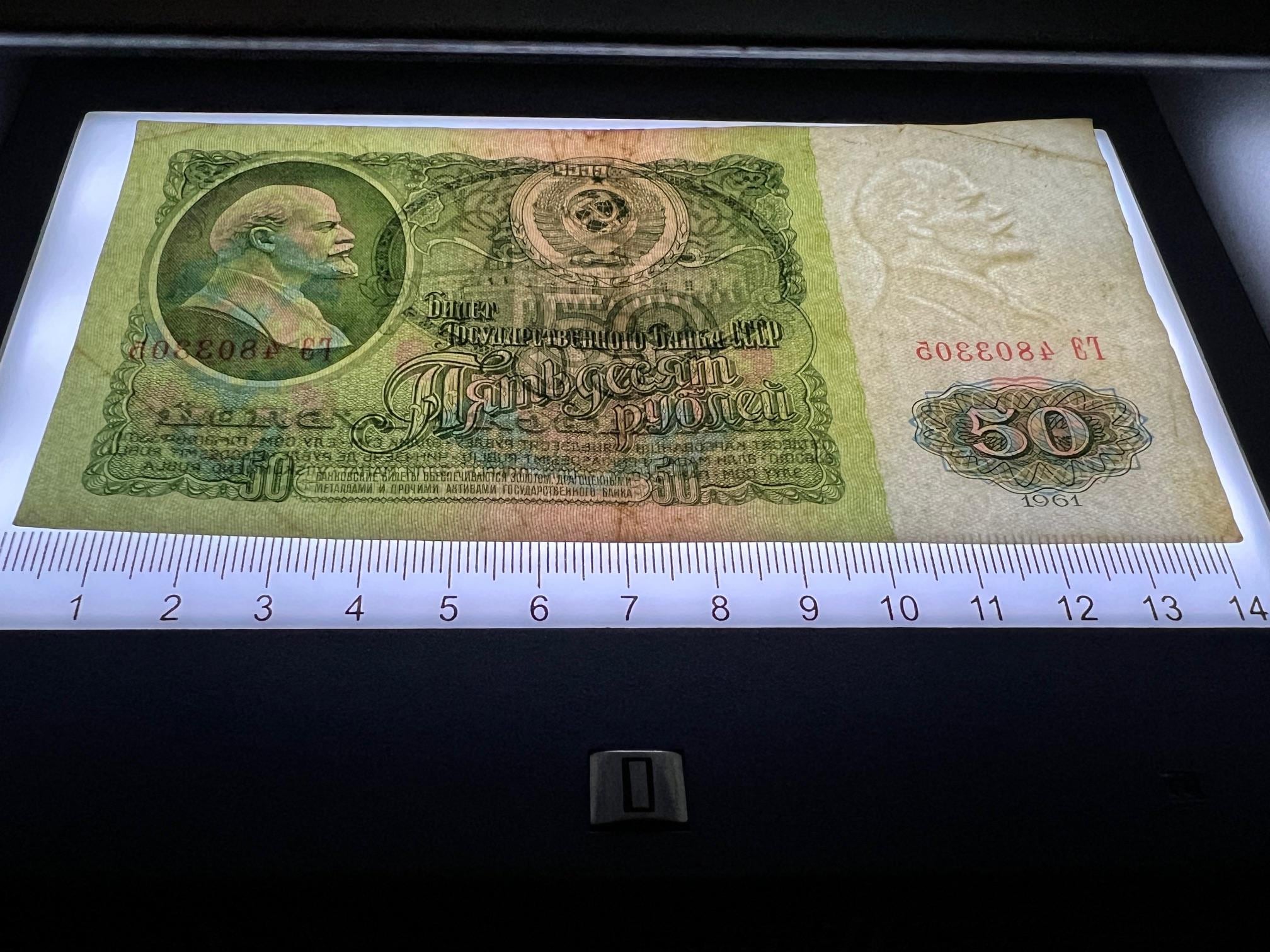 1961年 ソ連 CCCP ロシア 50ルーブル ソビエト スターリン時代 紙幣