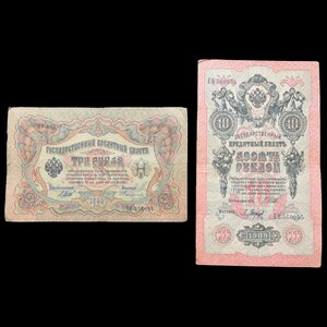 1905-1909 russische 3,10 Rubel Banknoten Kaiserzeit Zar Nikolaus II