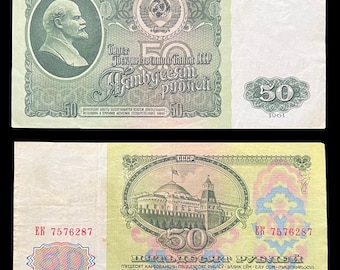 旧ソ連 1961年発行 50ルーブル紙幣 レーニン肖像 1961年 ソ連 CCCP ロシア 50ルーブル ソビエト スターリン時代 紙幣