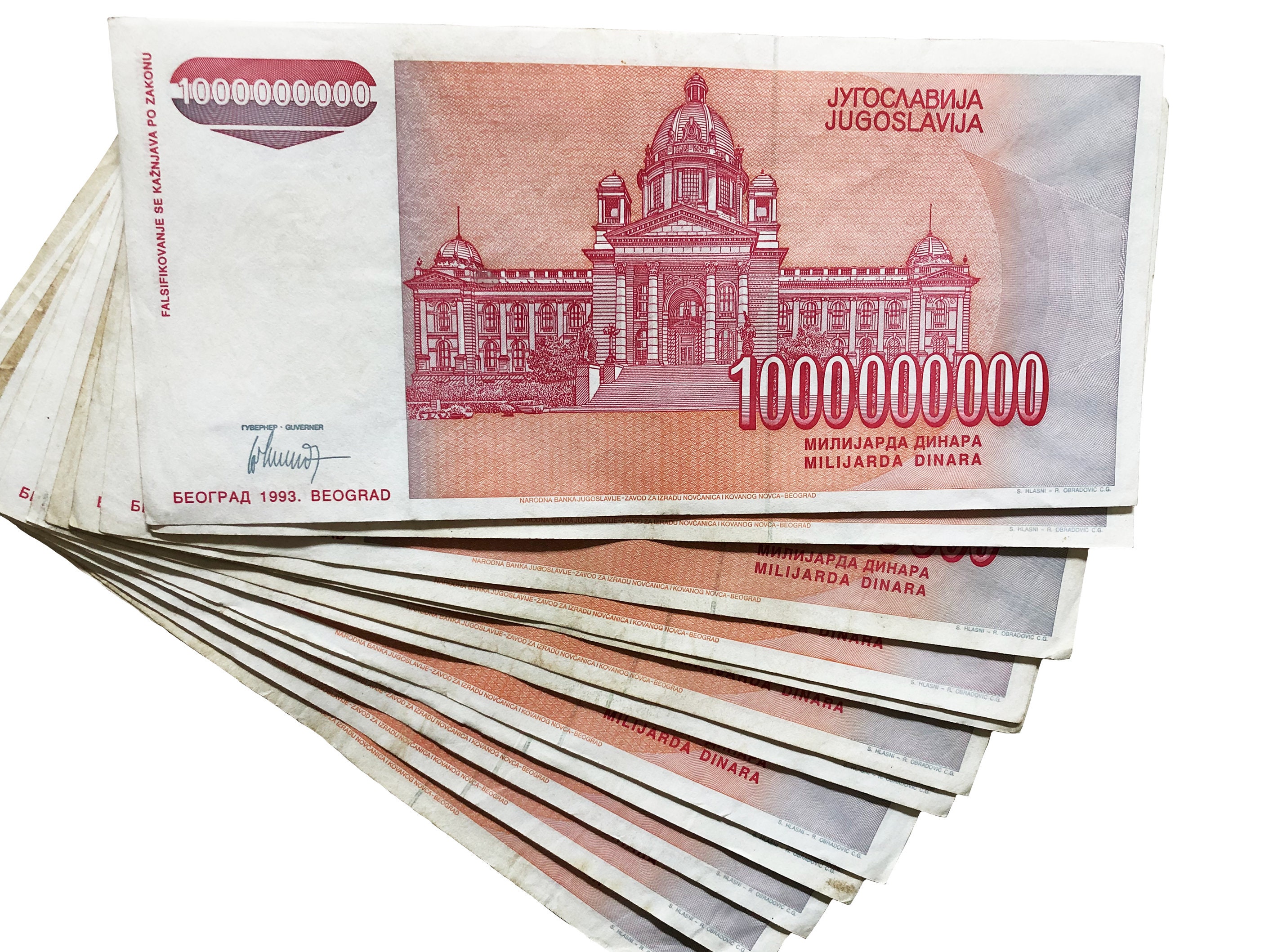 ユーゴスラビア 紙幣　5000億 ディナール 10枚 旧ユーゴスラビアのお札 500億ディナール札と5000億ディナール札