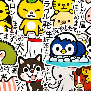 Peut inclure: Une collection d'autocollants de dessins animés colorés représentant divers animaux, notamment un pingouin, un tigre, un chien, un chat et un hérisson. Les autocollants comportent du texte japonais, notamment les mots "ラブル発生野郎" et "ロンします。やっぱり".