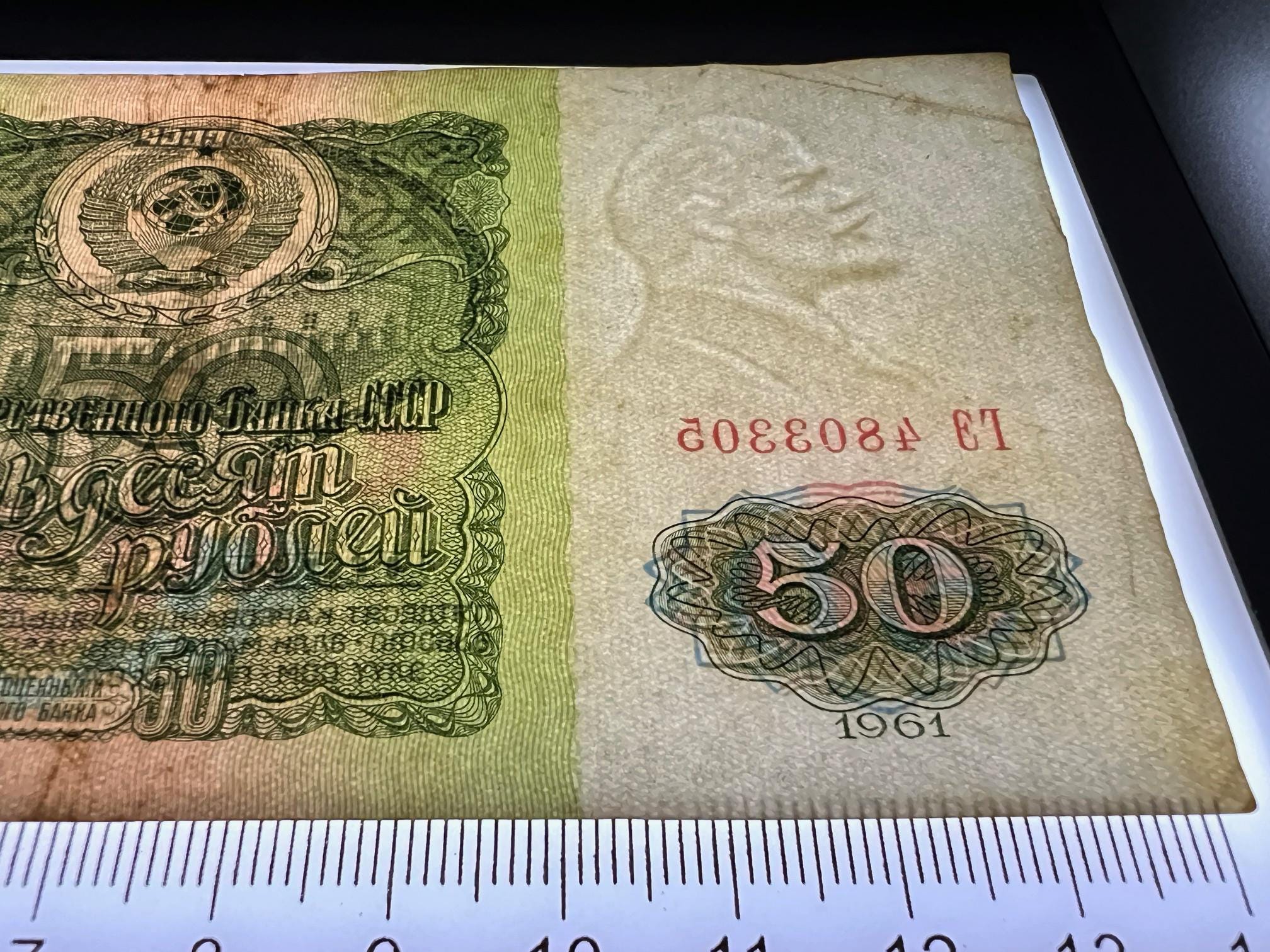 1961年 ソ連 CCCP ロシア 50ルーブル ソビエト スターリン時代 紙幣