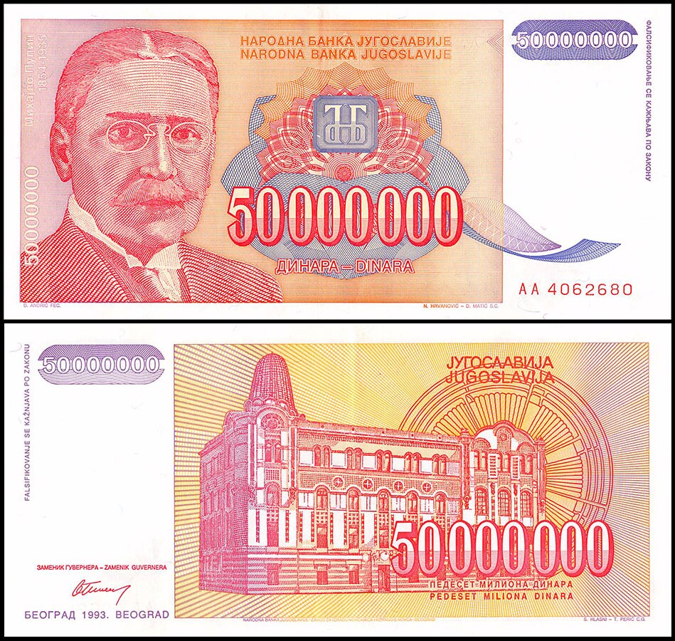 ユーゴスラビア 5000万および500億ディナール 1993年流通紙幣 - Etsy 日本