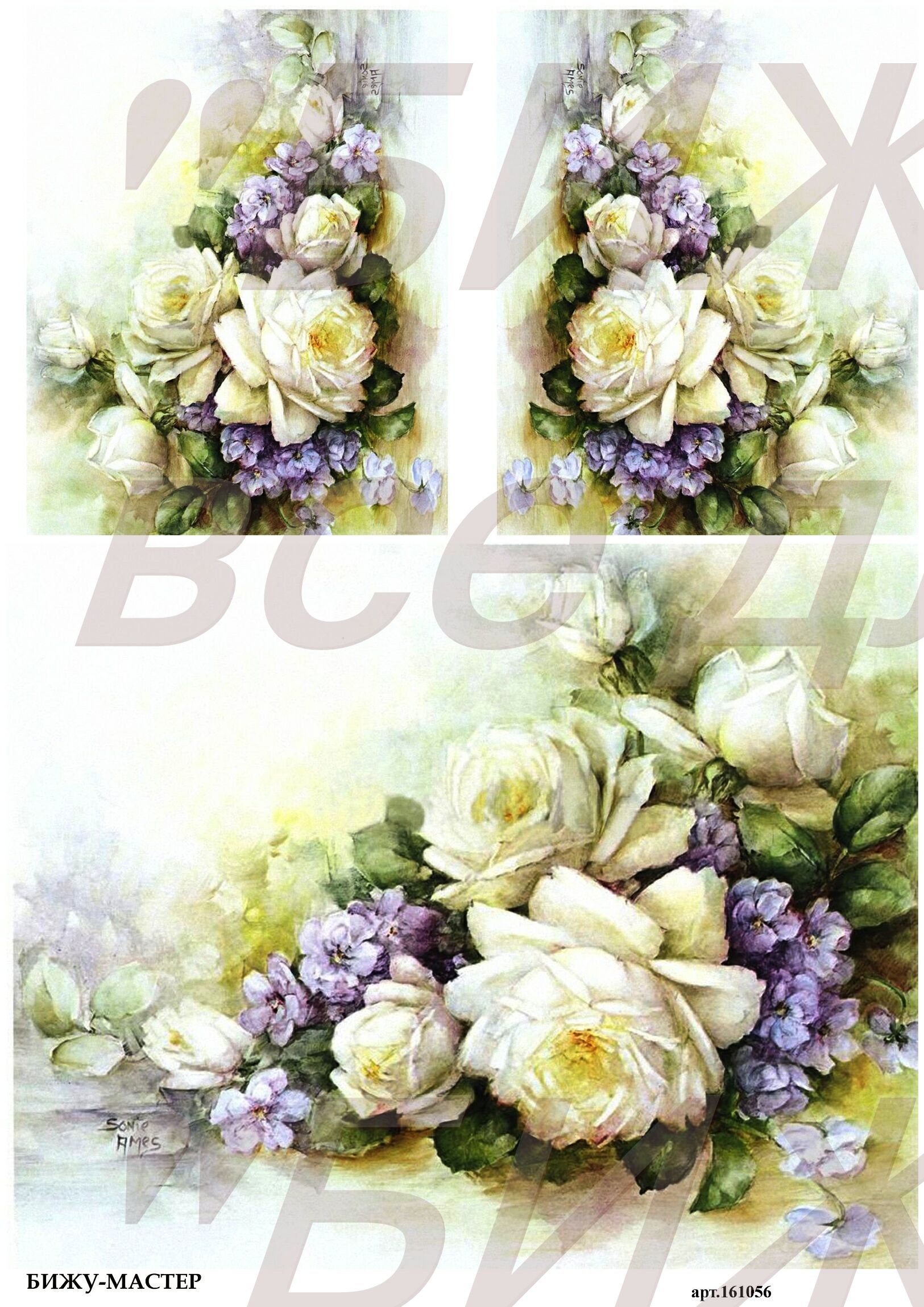 Rice paper decoupage 161056 napkins handmade cruft supplies Etsy