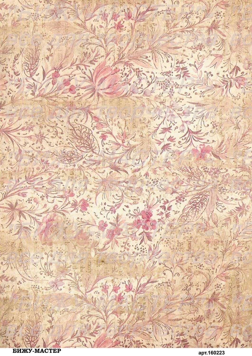 Rice paper decoupage 160223 vintage Decopatch Decoupage Etsy