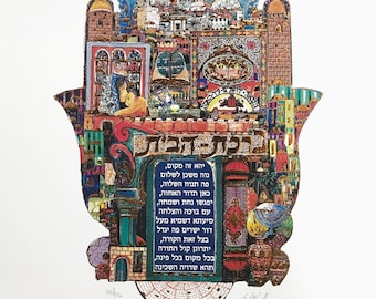 Amram Ebgi &quot;Blessing Of The House&quot; - Signed Lithograph with Foil Stamping - Judaica Art - COA - GallArt