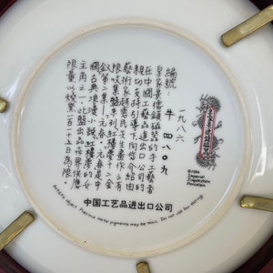 Imperial Jingdezhen Porcelain Plate in VanHygan & Smythe Frame, 1986 Japanese Collector's Plate, Ready to Hang image 5