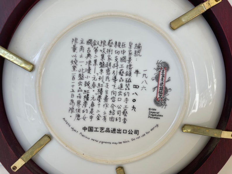 Imperial Jingdezhen Porcelain Plate in VanHygan & Smythe Frame, 1986 Japanese Collector's Plate, Ready to Hang image 5