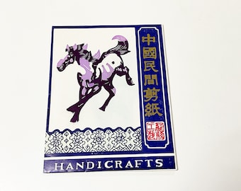 中国の切り絵の馬、馬の大きな壁画、アジアの芸術工芸品、赤い芸術