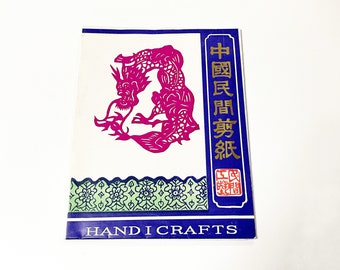 Set of Vintage Chinese Handcrafted Dragon Paper Cuts Traditional Art New Old Stock