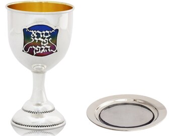 Colorful Sterling Silver Enamel Colors with Hebrew 'Bore Pri Hagefen' Blessing Kiddush Cup - Modern Design Judaica Groom Gift