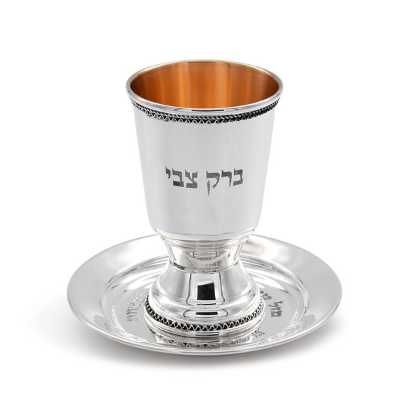 Baby Kiddush Cup Etsy