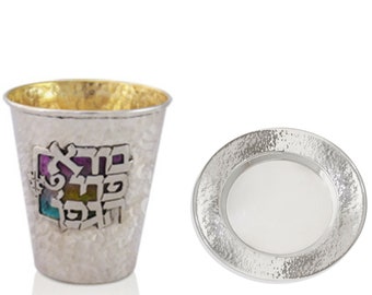 Hammered Kiddush Cup Crafted from 925 Sterling Silver & Decorated with Hebrew Enameled Blessing