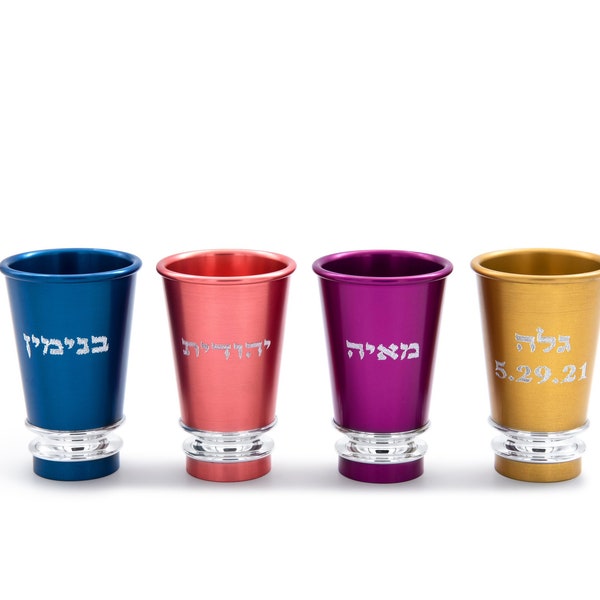 Personalized Anodized Aluminum Liquor Cup, Custom colors, Hebrew name Engraving, Modern Judaica, Birthday gift, Birth, Wedding Gift