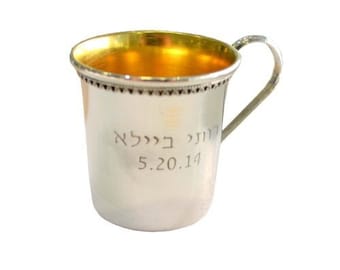 Yair Emanuel Yalda Tova Good Girl Small Silver Kiddush Cup - Red bands