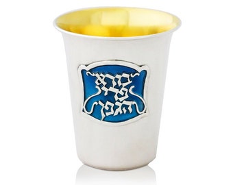 Sterling Silver Kiddush Cup, Kiddush Cup Decorated Blue Cold Enamel, Jewish Wedding Gift, Avi Nadav, Judaica Kiddush Cup , Hebrew Words
