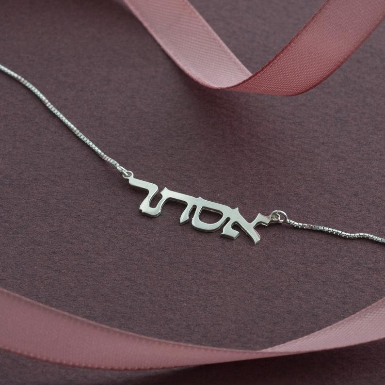 etsy hebrew name necklace